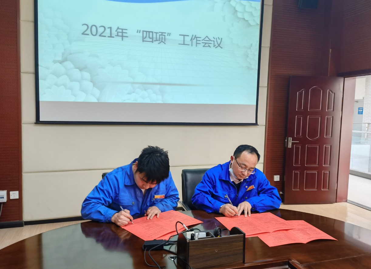 晨信公司召開2021年安全生產(chǎn)、消防安全、治安綜合治理、環(huán)境保護工作會議